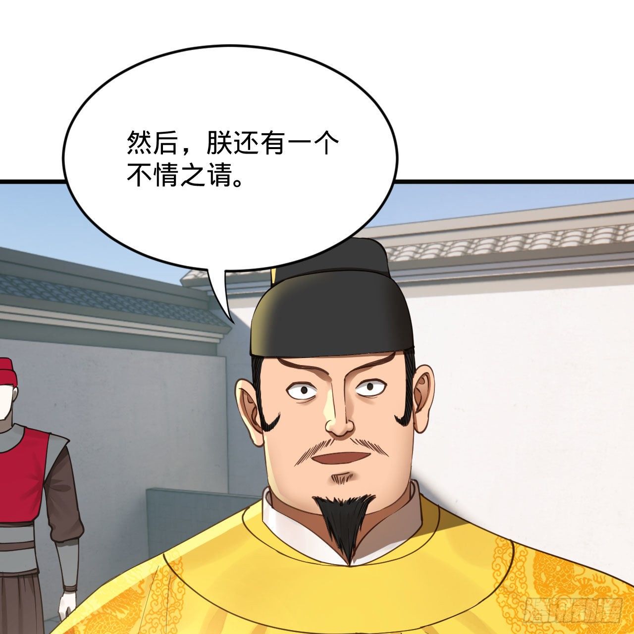 282回 王道征途始天帝38