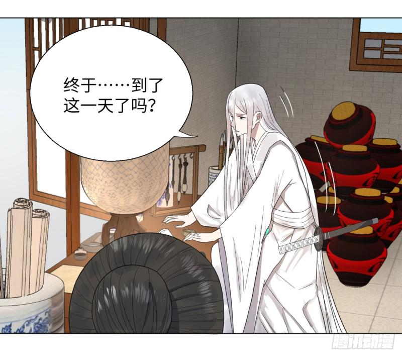 31回 绝世土豪白秋然32