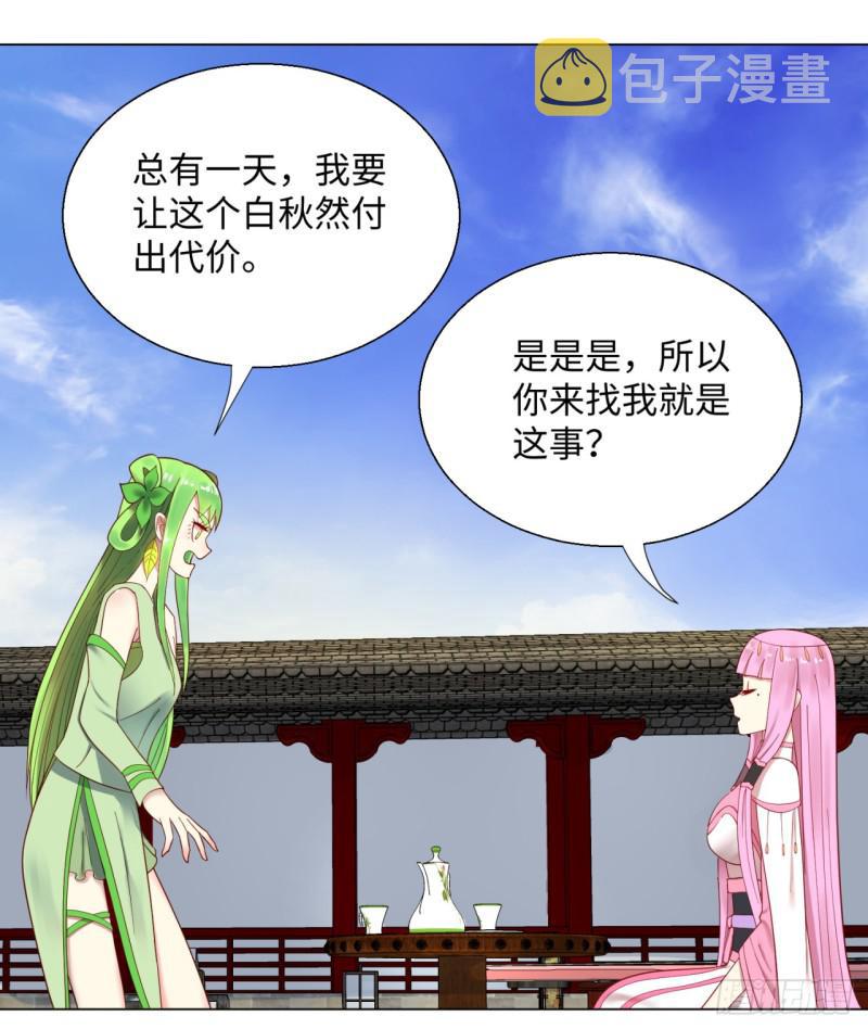40回 妖族23