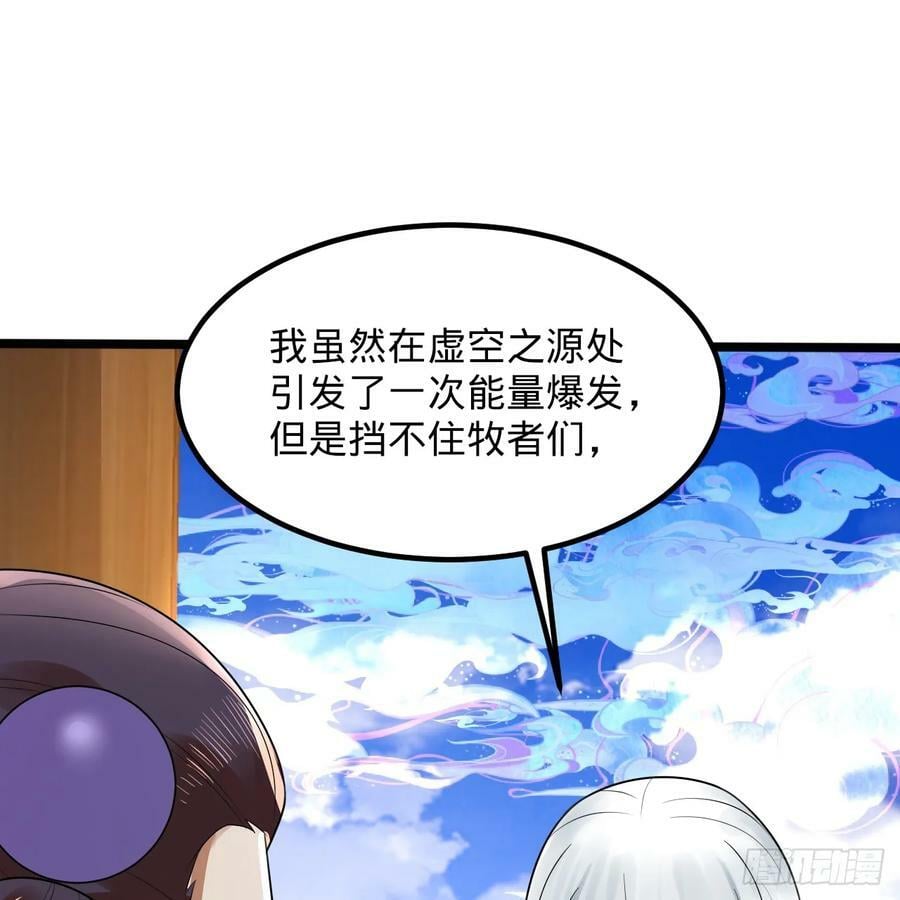 359回 师尊，娶我吧！87