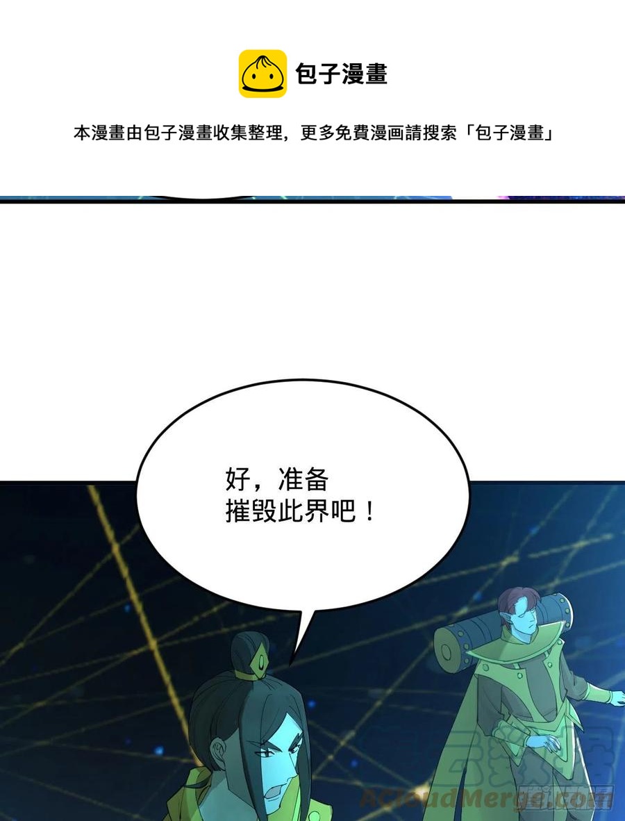 261回 躲老婆的始仙帝16