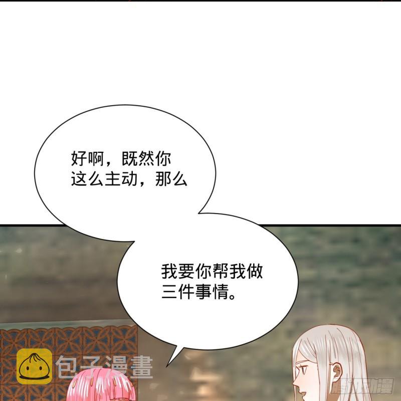 98回 苏香雪的主动出击41