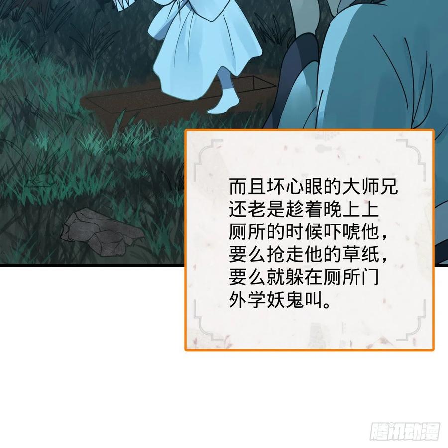 263回 白秋然的童年阴影89