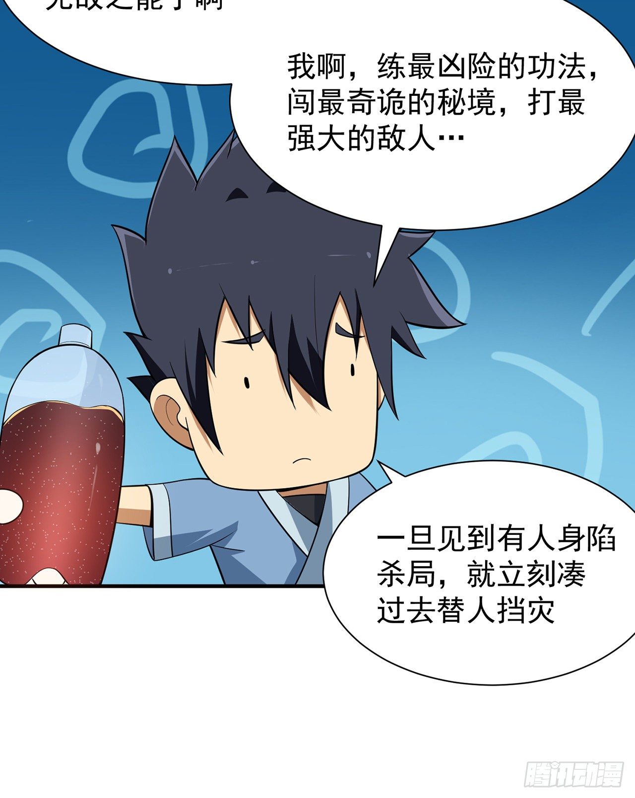 炼气&amp;amp;amp;“打死”联动番外8