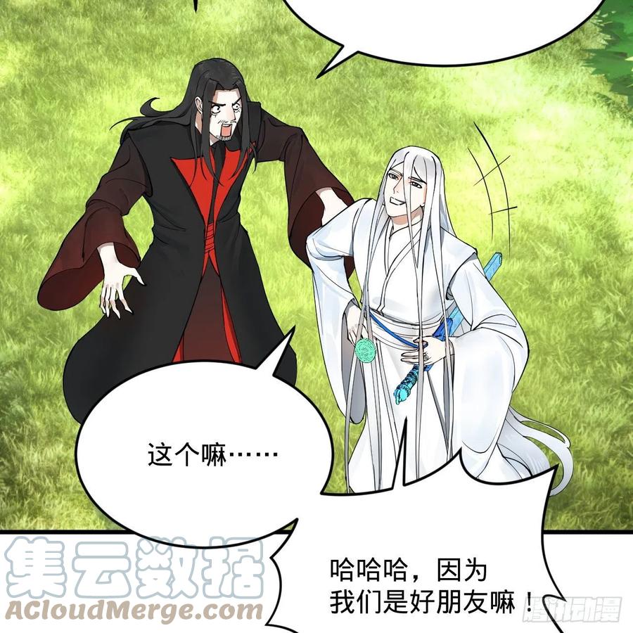 231回 白前辈，委屈你了！36