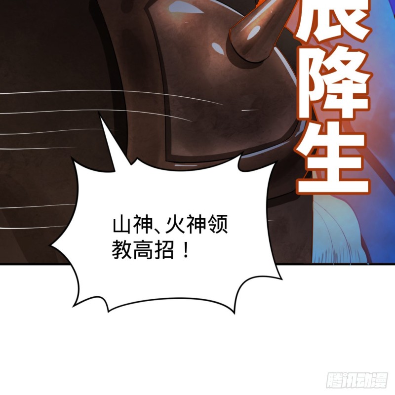 170回 吔屎啦，东皇太一！110