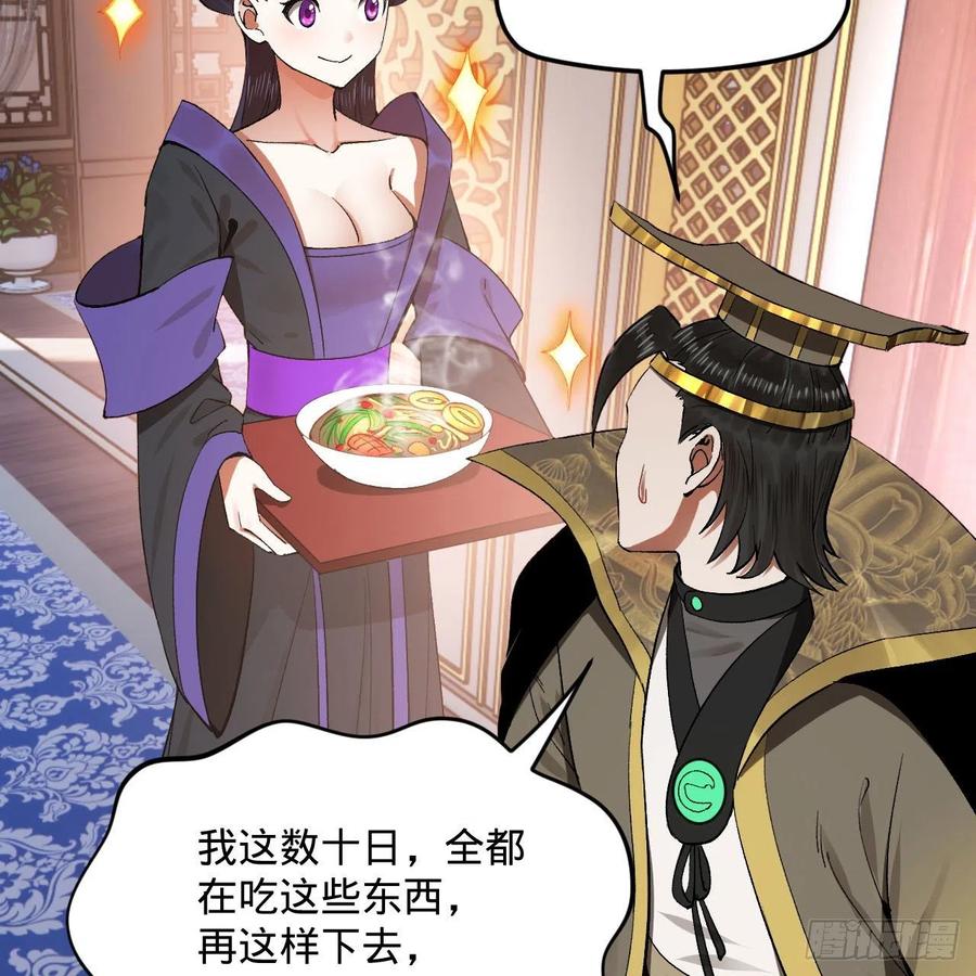 248回 燃烧自己 照亮爱妃19
