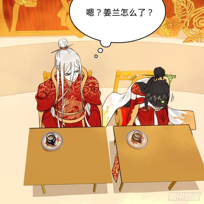 145回 大婚50