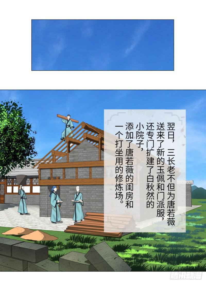 27回 可能会有点疼237