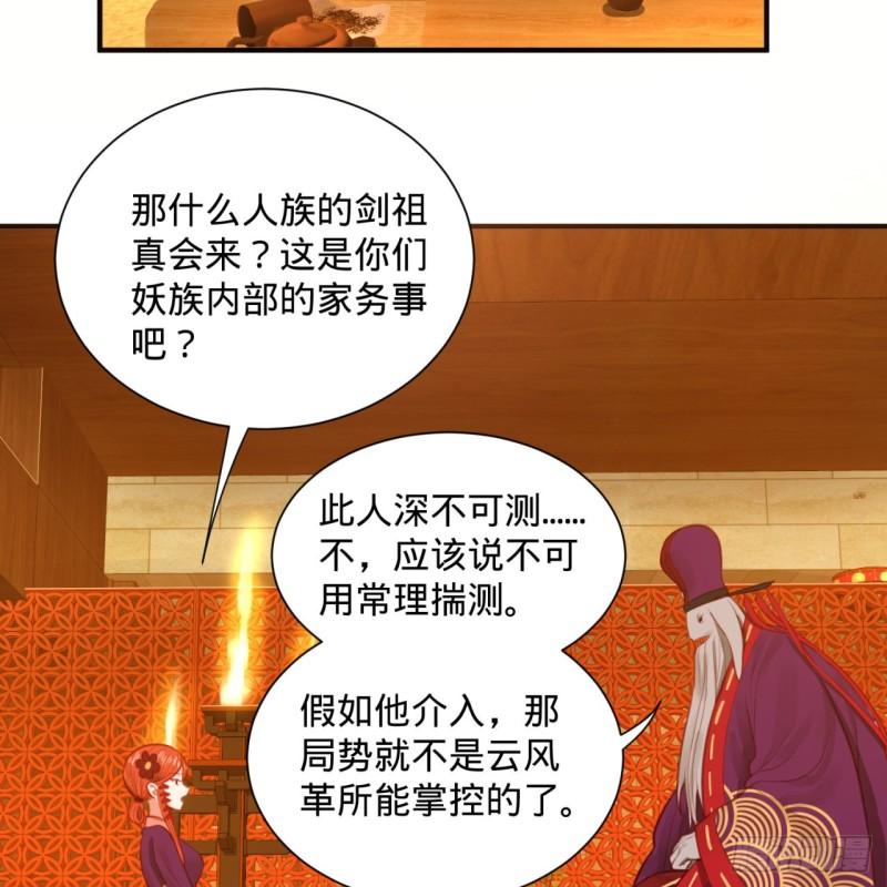 101回 来自九州十地外的人族66