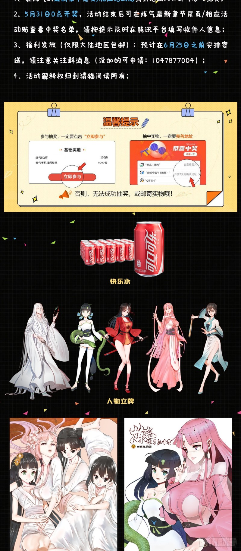 184回 扶桑仙宫102