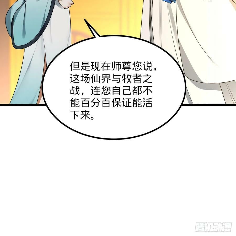360回 牧者的由来21
