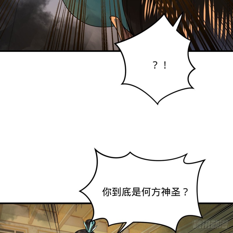 237回 我们来折辱青帝吧！61