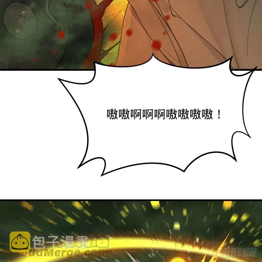 226回 此处不是仙界吗？36