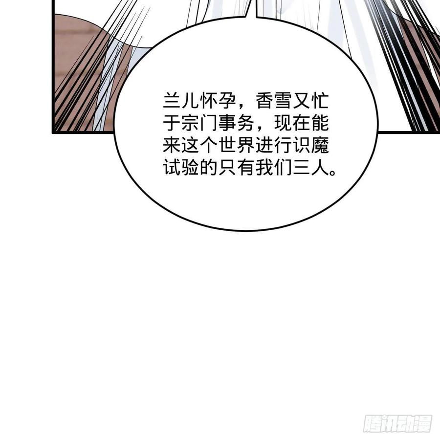 273回 我拜我自己11