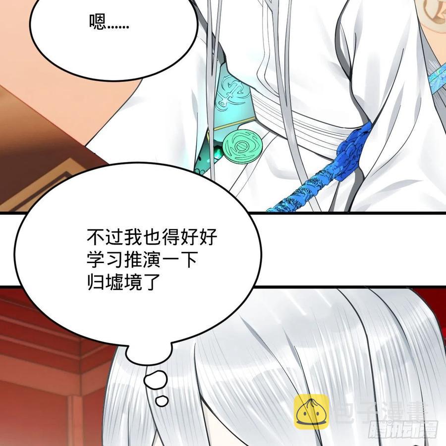 251回 五帝会晤87