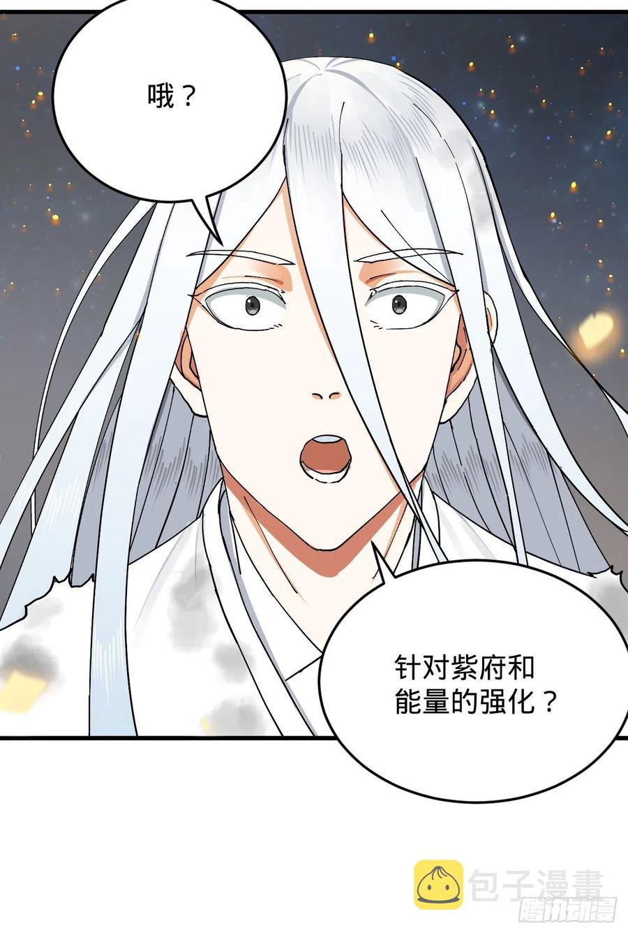 224回 筑基都筑不好要你何用32