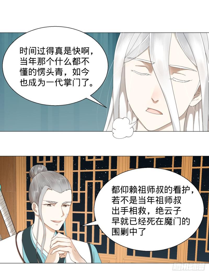 02回-炼气练了三千年10
