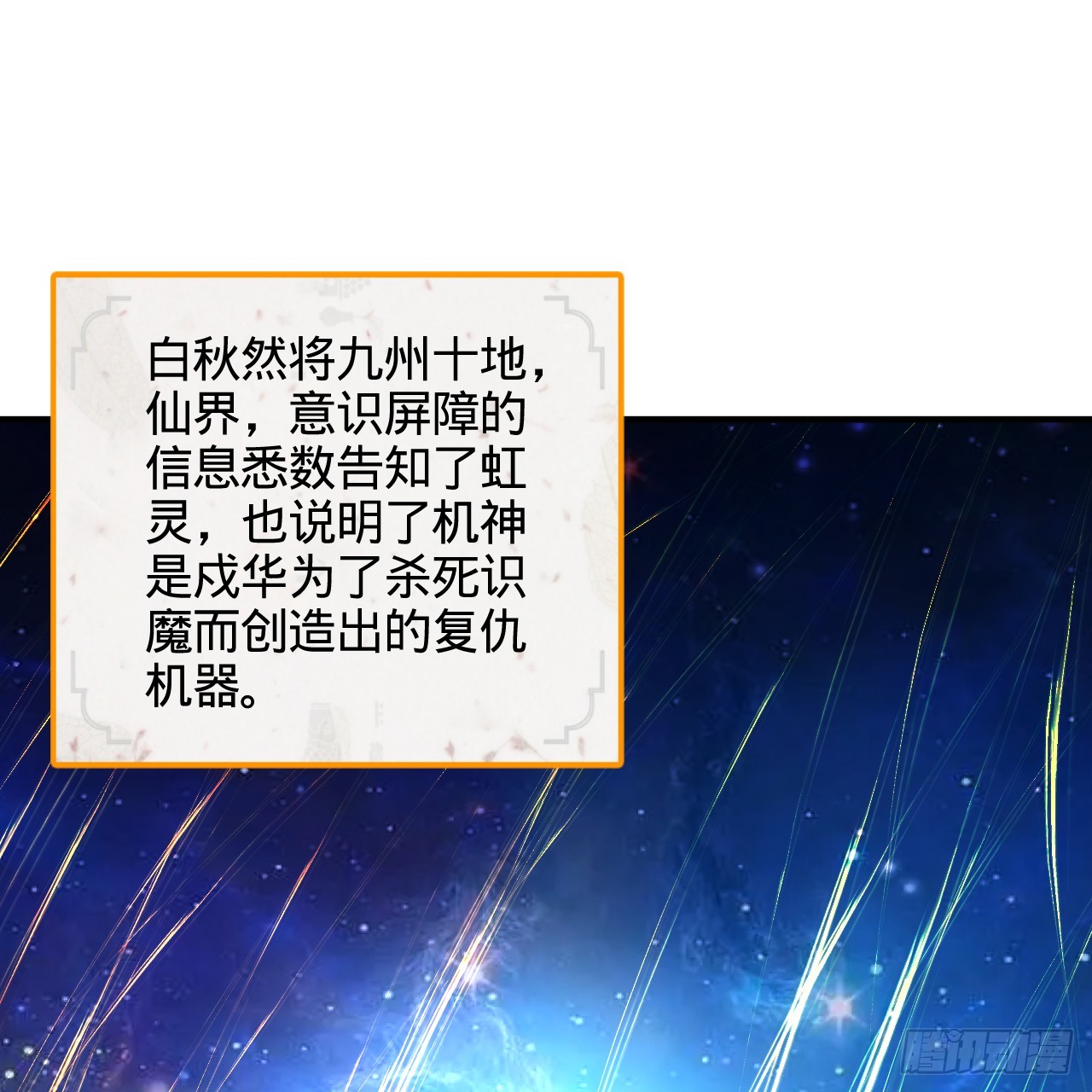 322回 帝级机傀知能2