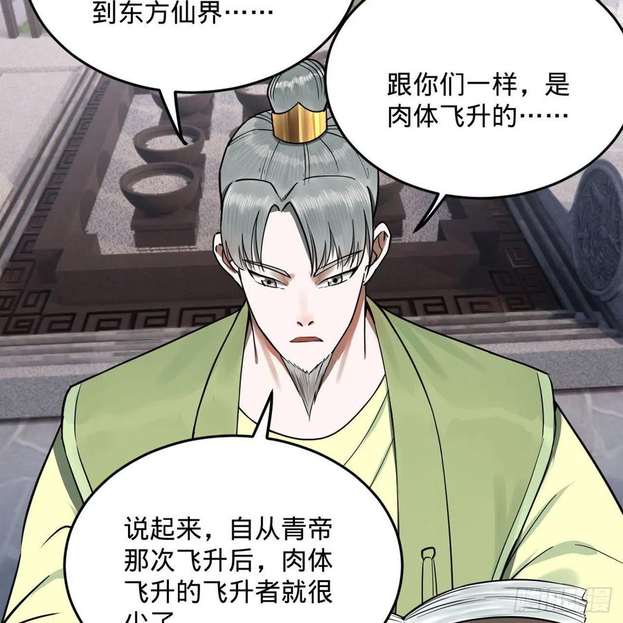 233回 骨质增生变快了！68