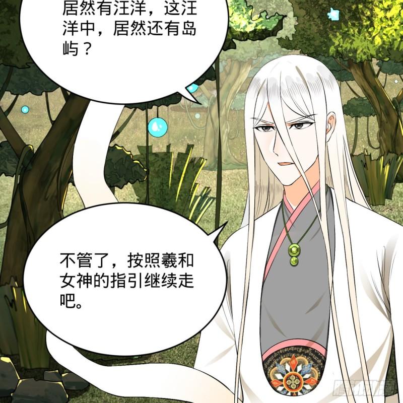 148回 神木之下5