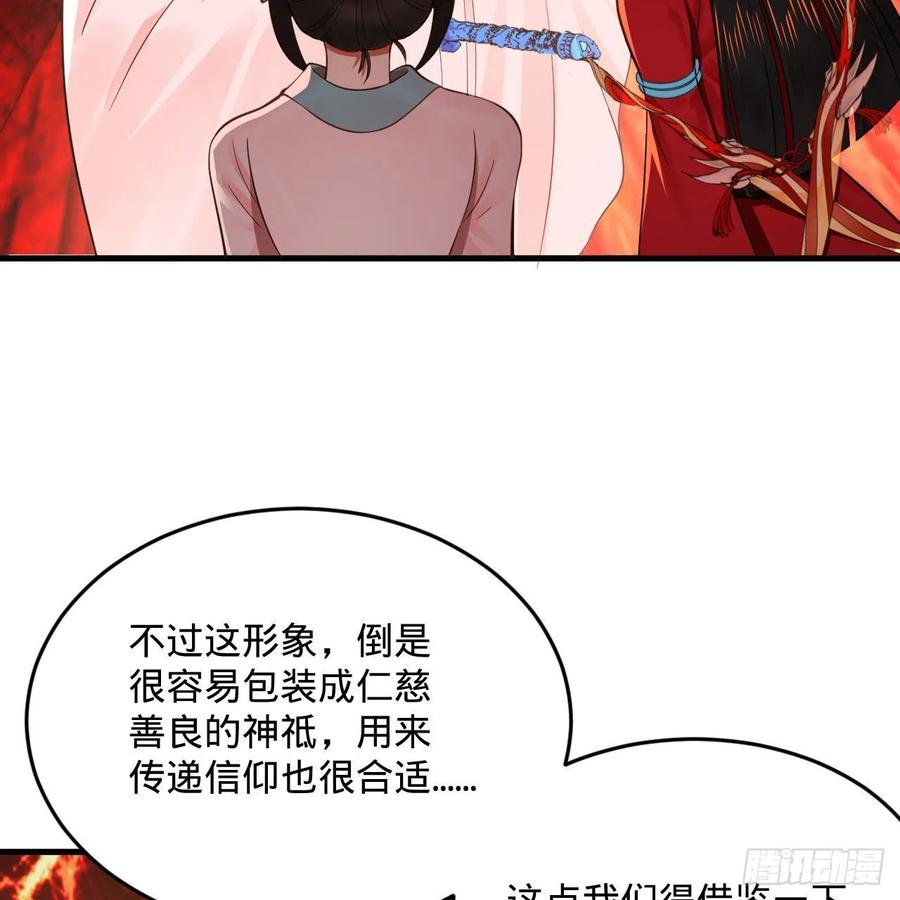 271回 看不到自己的脚！59