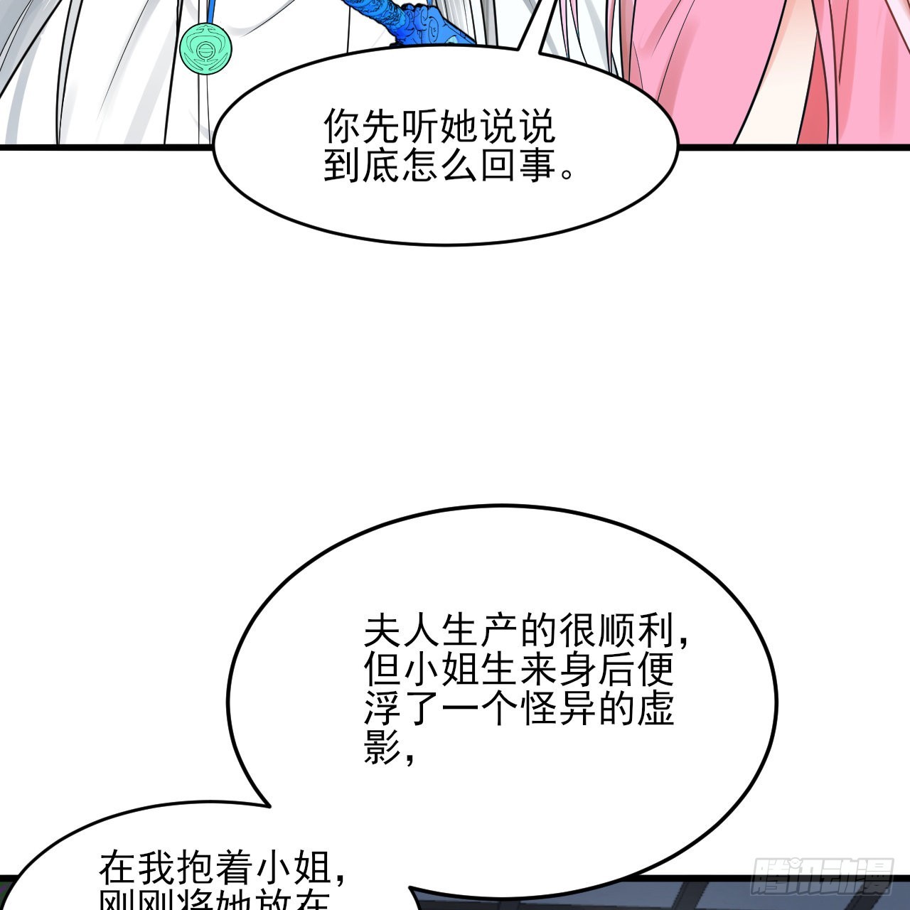 290回 白续香23