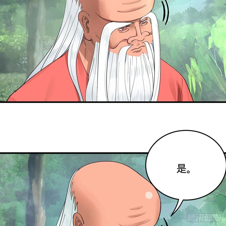 217回 苍穹境和皇天境7