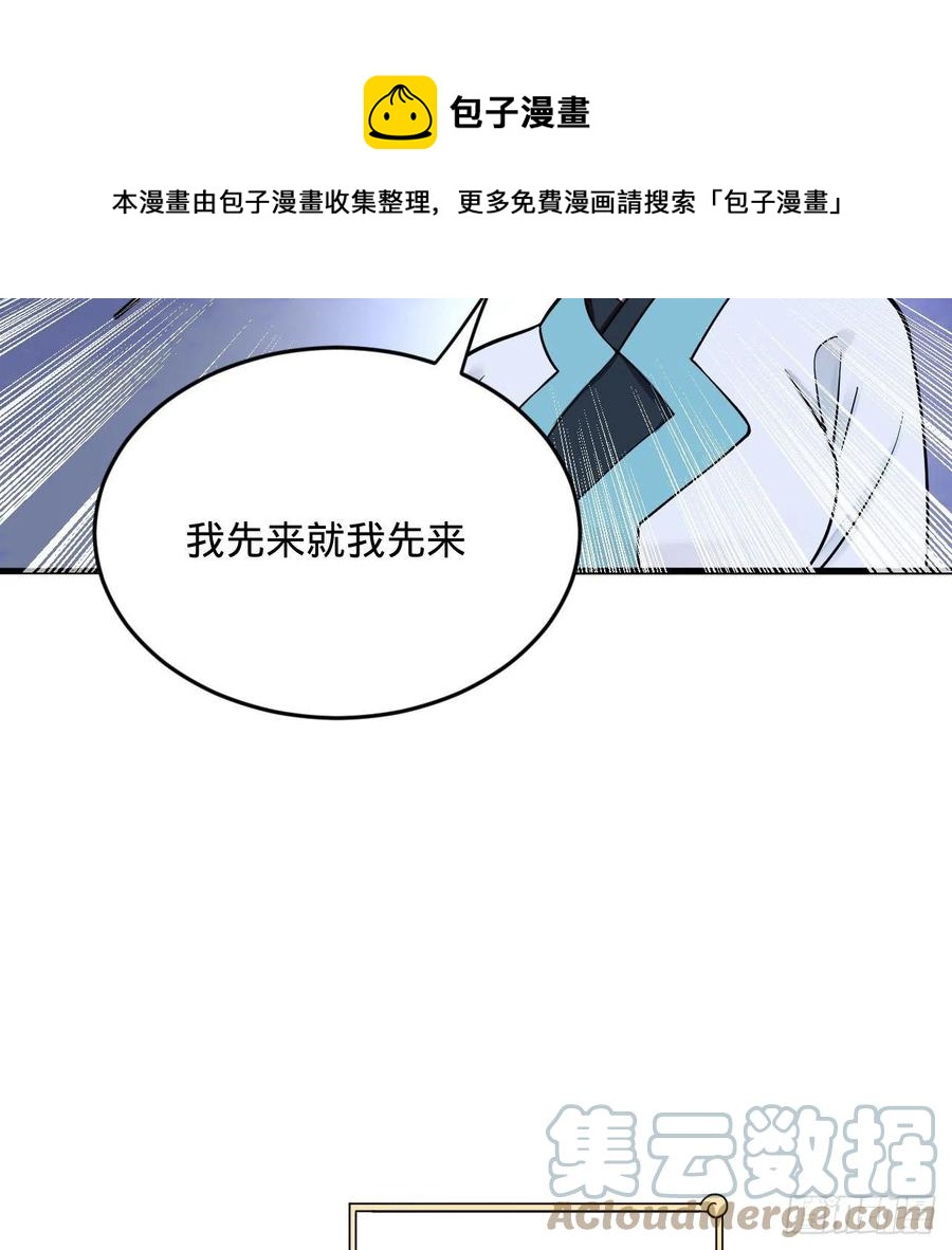 271回 看不到自己的脚！76