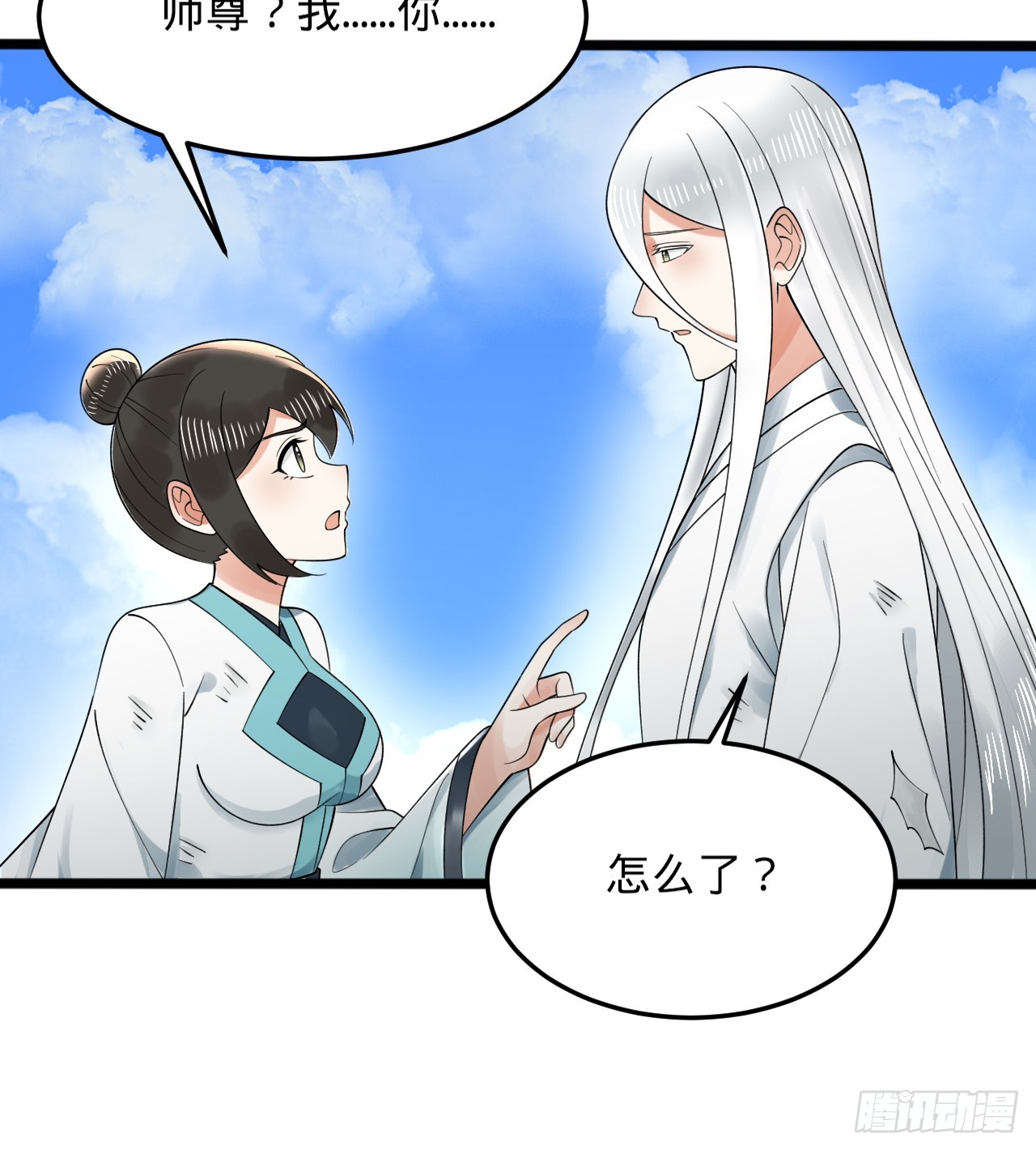327回 顶多揍你一顿102