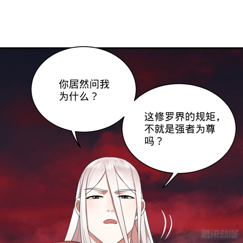 194回 你凭什么穿我战铠？！99