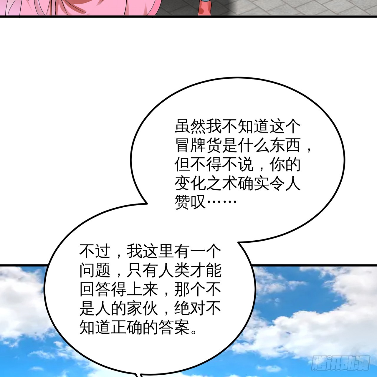 320回 他的复读程度在你之上68