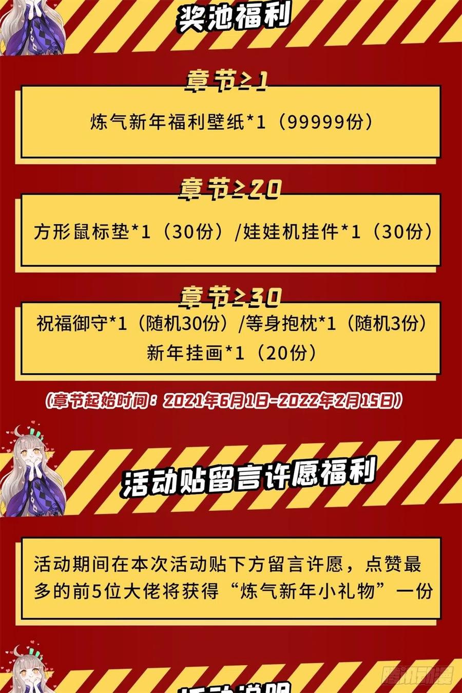 258回 沸屎地狱97