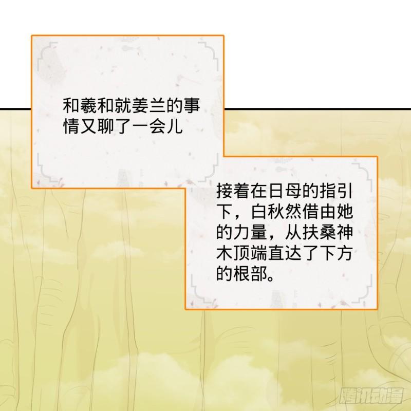 148回 神木之下2