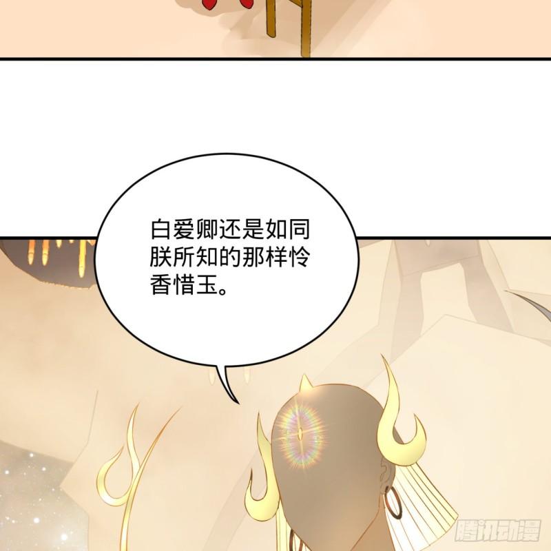 145回 大婚73