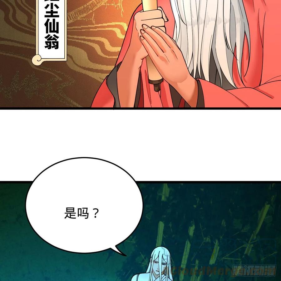 216回 红尘仙翁36