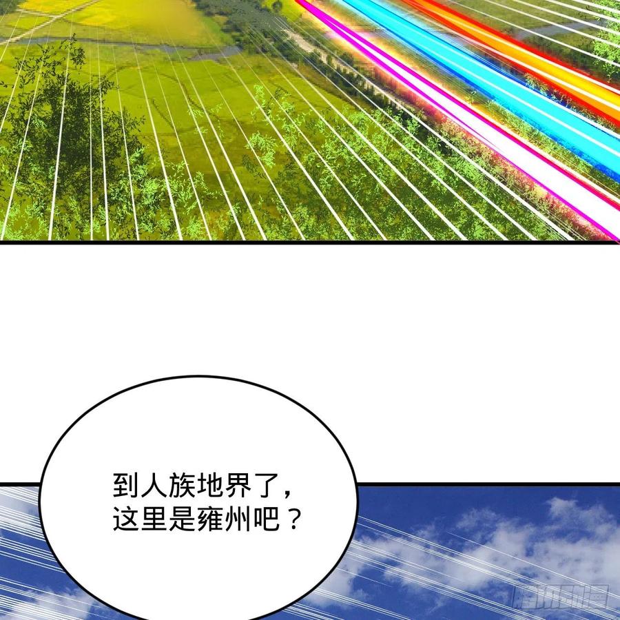 213回 青冥剑宗沦陷？7