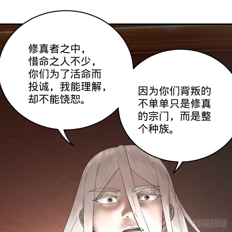 218回 清理门户82