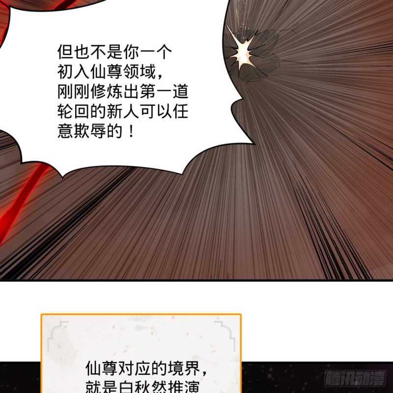 201回 援军6