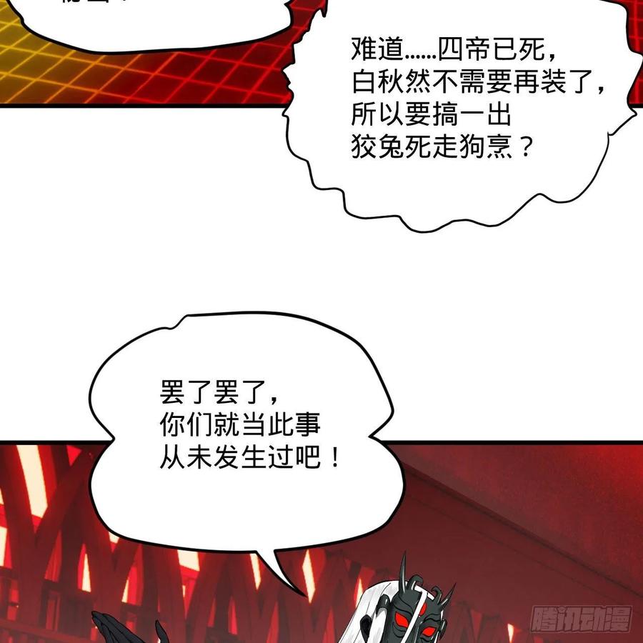 259回 没有耕坏的田，只有…11