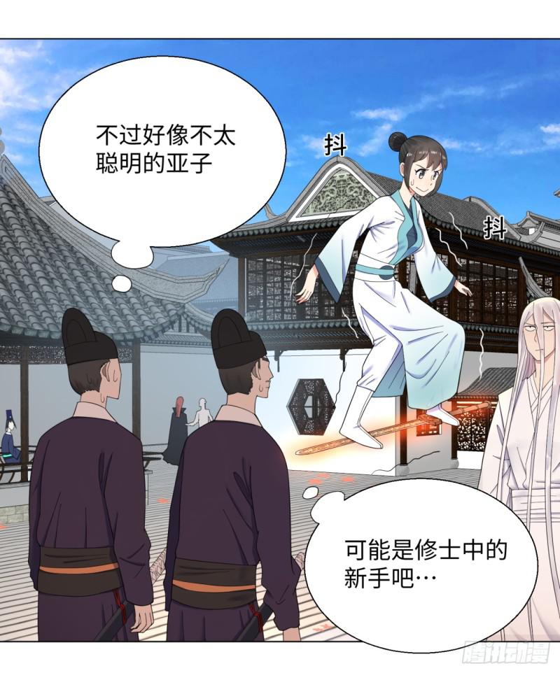 38回 神武天军左颜菲12