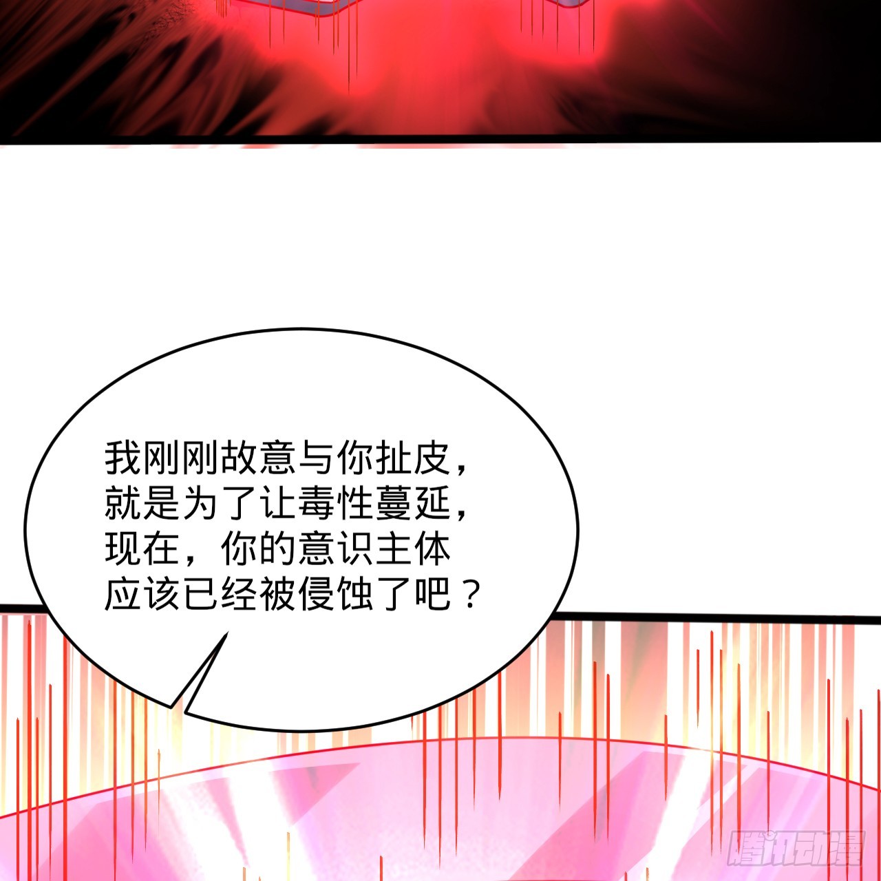 332回 谁是反派啊喂！61
