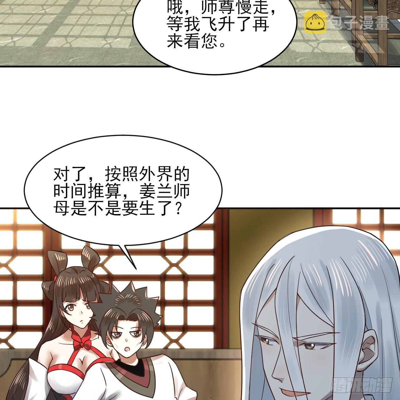 289回 陛下，我们都好想您！80