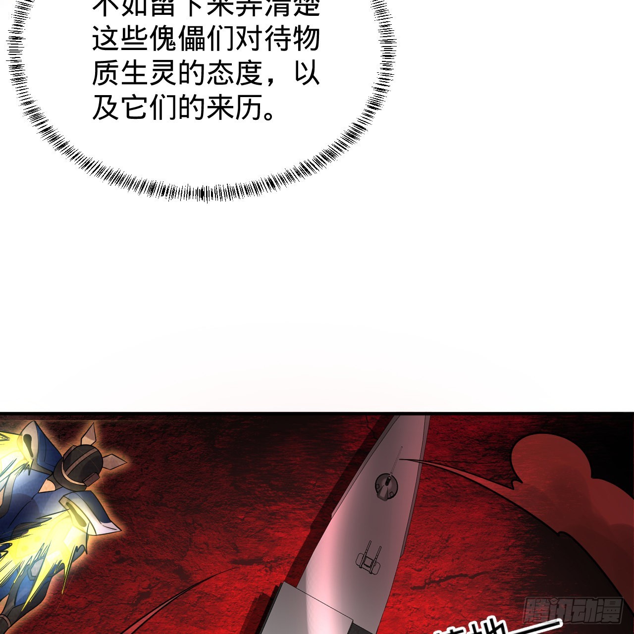 310回-南无加特林菩萨78