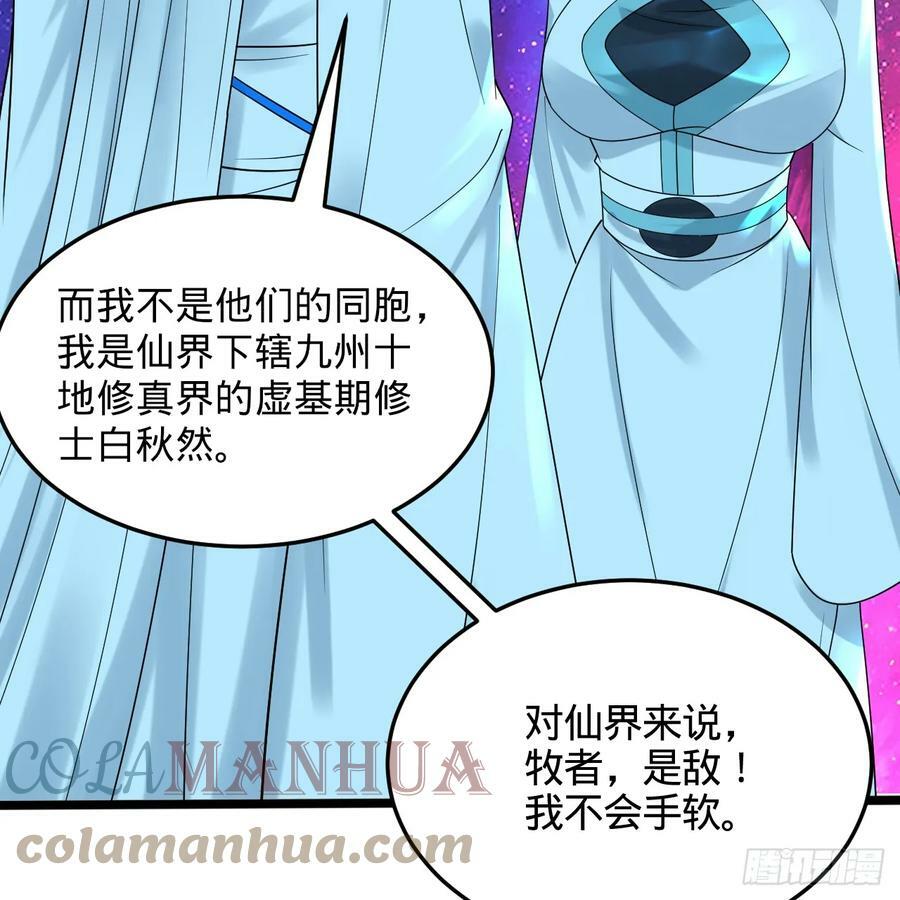349回 神秘的圣柱32