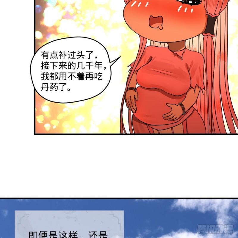116 妖皇秘辛28