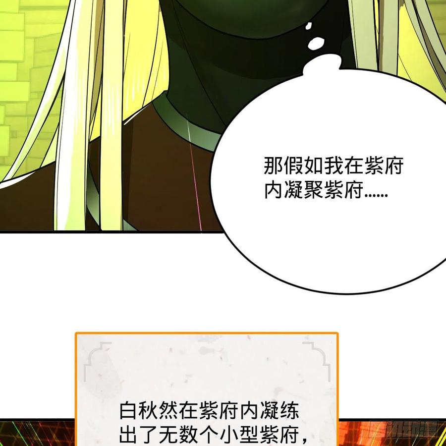 209回 先看筑基功法吧！70