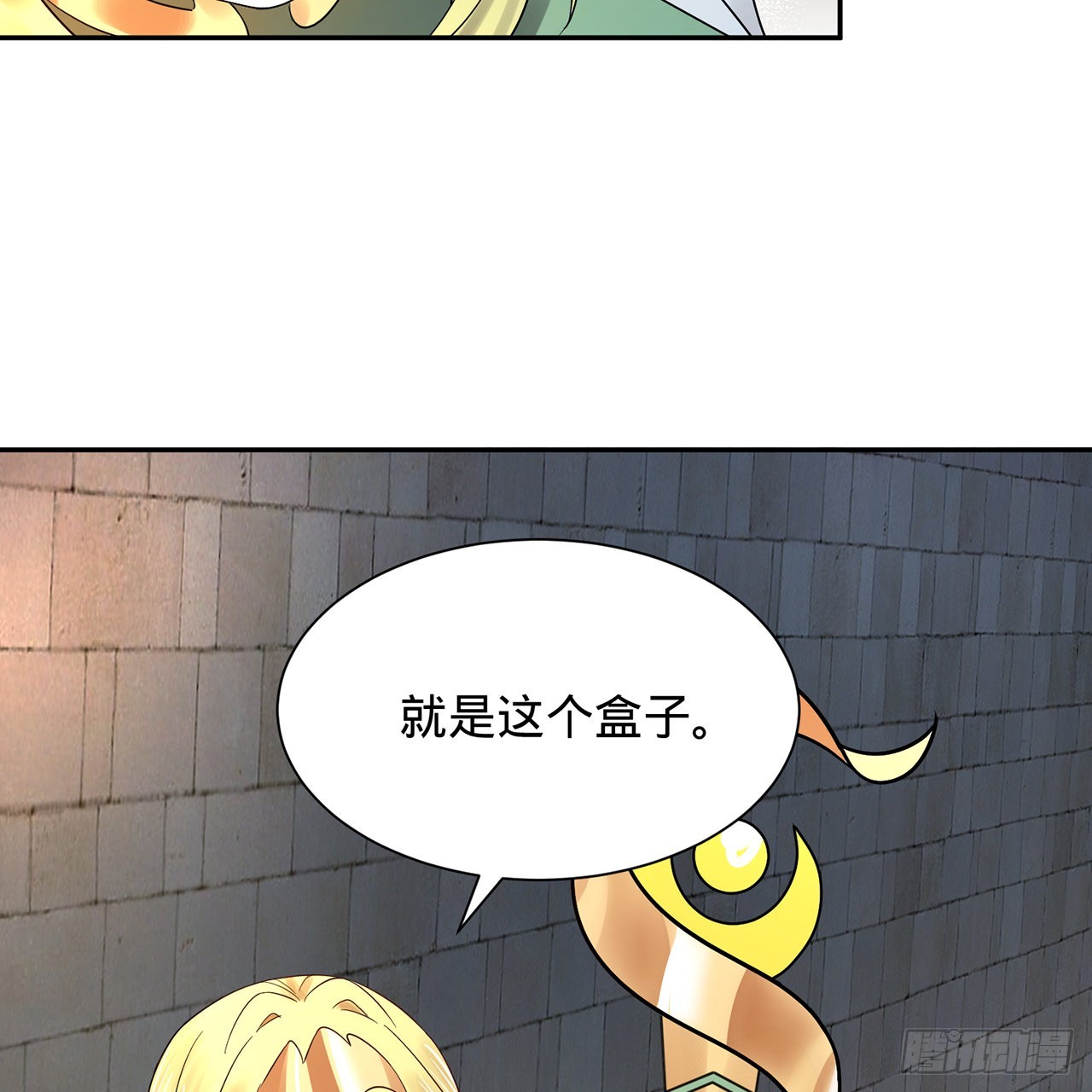 300回 我不是仙人90