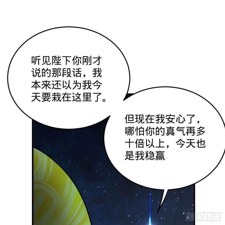 224回 筑基都筑不好要你何用47