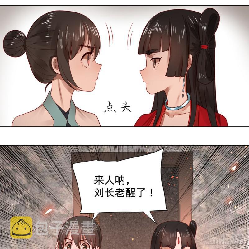 71回 智仙洞府开启！13
